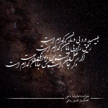 دانلود آهنگ جدید علیرضا ناجی به نام طبیب